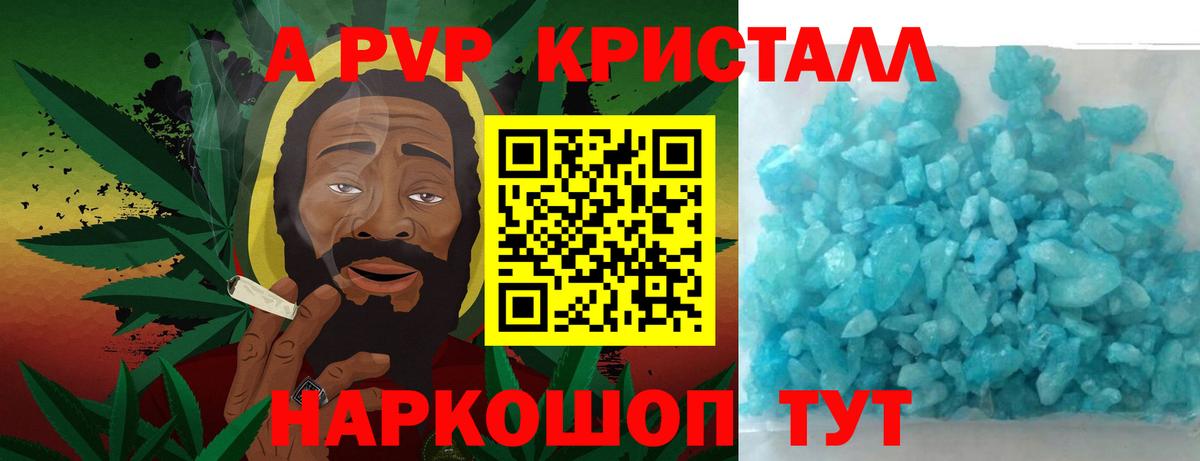 Дзержинск  A PVP крисы CK  Alpha-PVP СК  Вход с VPN 