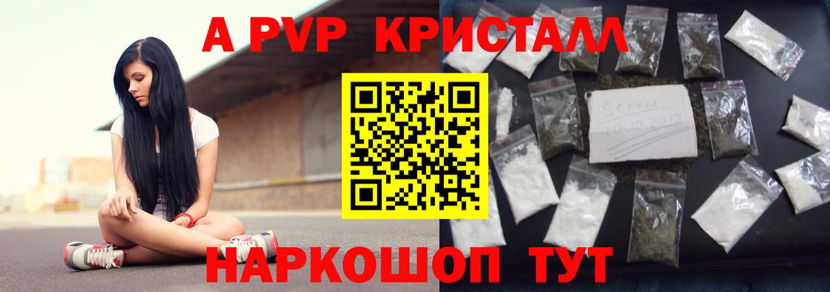 Альфа ПВП VHQ Дзержинск