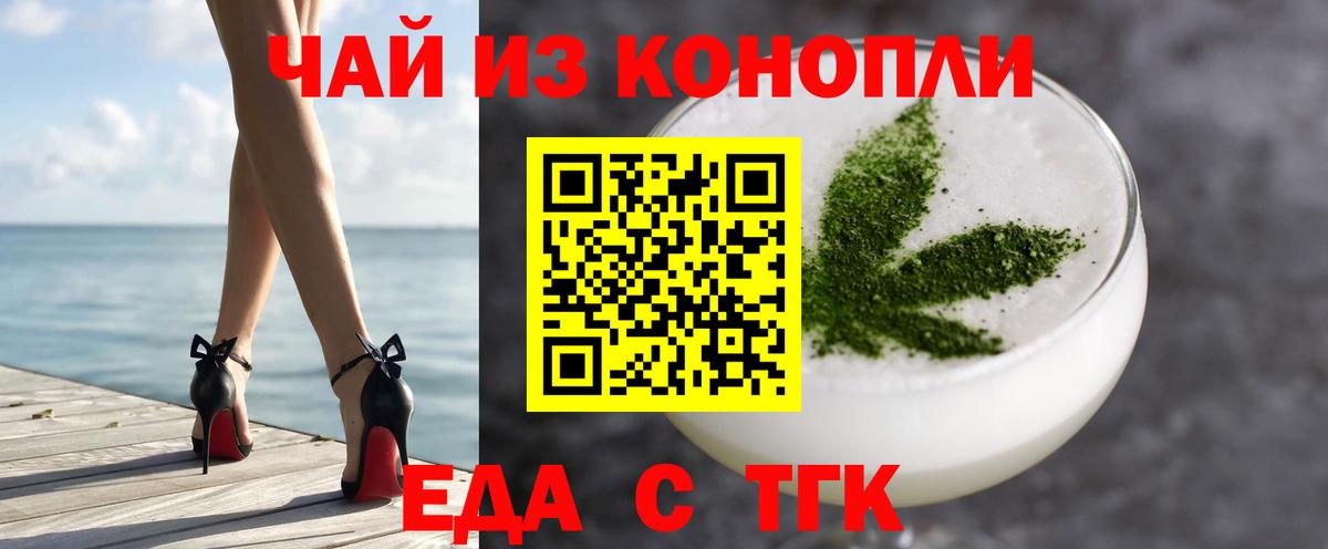 Дзержинск  Печенье с ТГК марихуана  Вход с VPN 