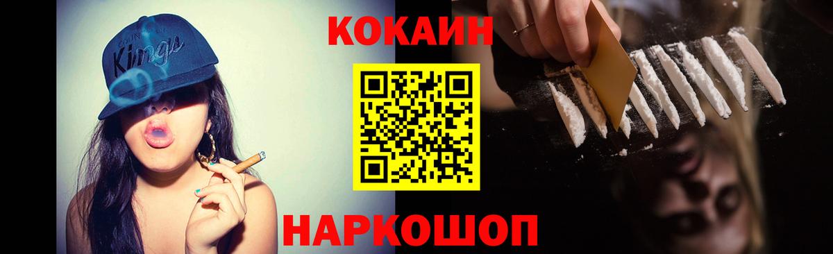 Cocaine 99% Дзержинск