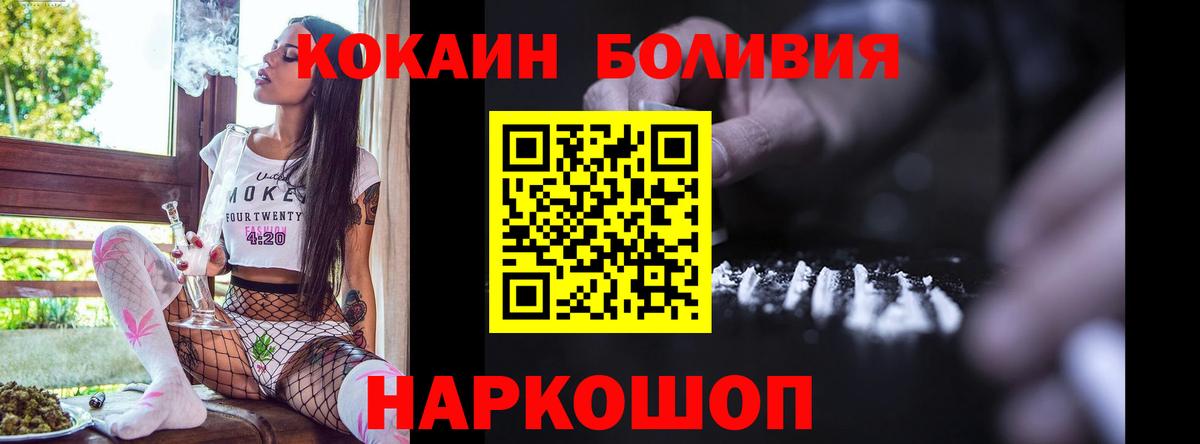 КОКАИН VHQ  COCAIN  Дзержинск  Вход с VPN 