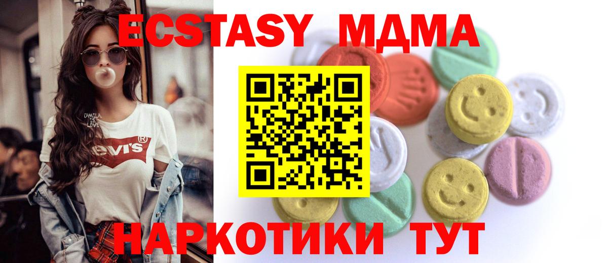 Ecstasy  ЭКСТАЗИ DUBAI  Вход с VPN  Дзержинск  Ecstasy таблы 