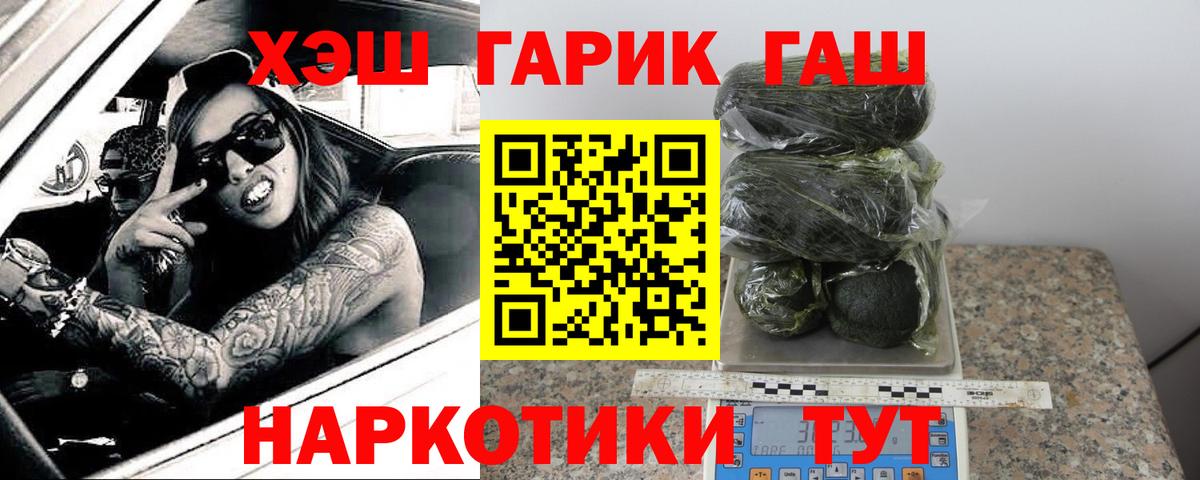 Гашиш хэш  где купить наркотик  Гашиш Cannabis  Дзержинск  Вход с VPN 