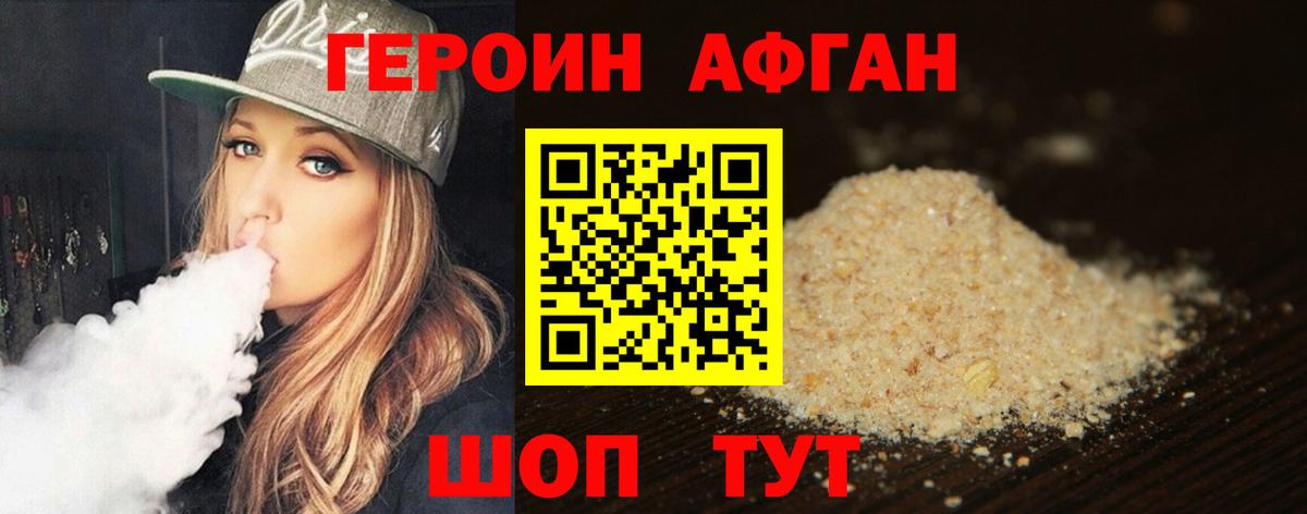 ГЕРОИН Heroin Дзержинск