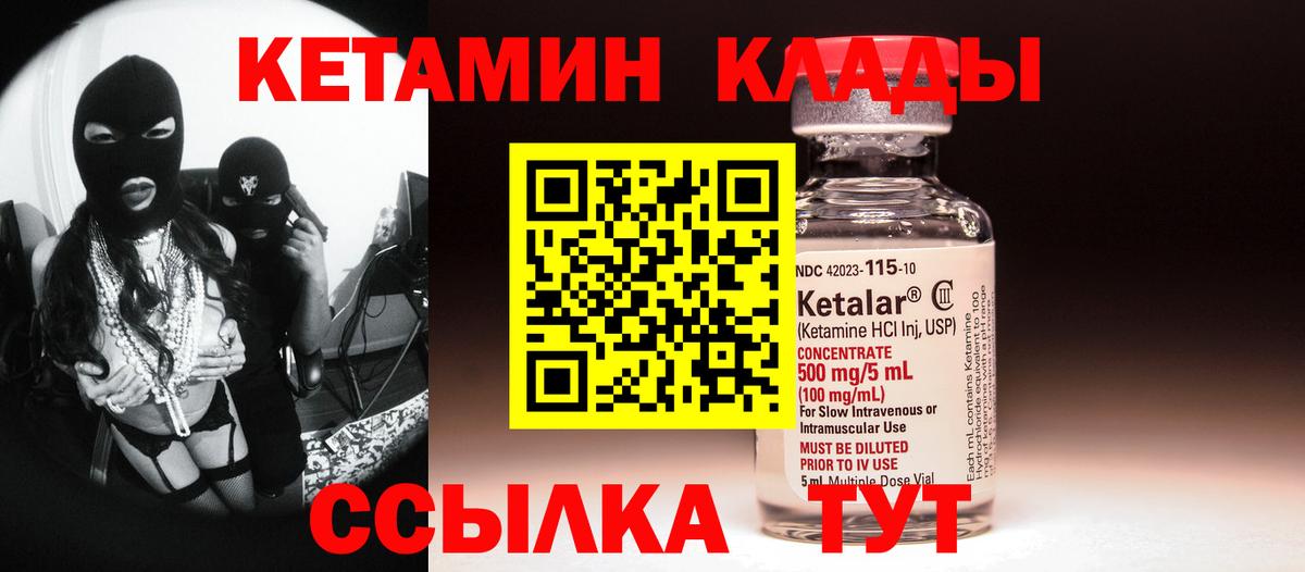 Дзержинск  блэк спрут ТОР  Вход с VPN  Кетамин VHQ  КЕТАМИН VHQ 