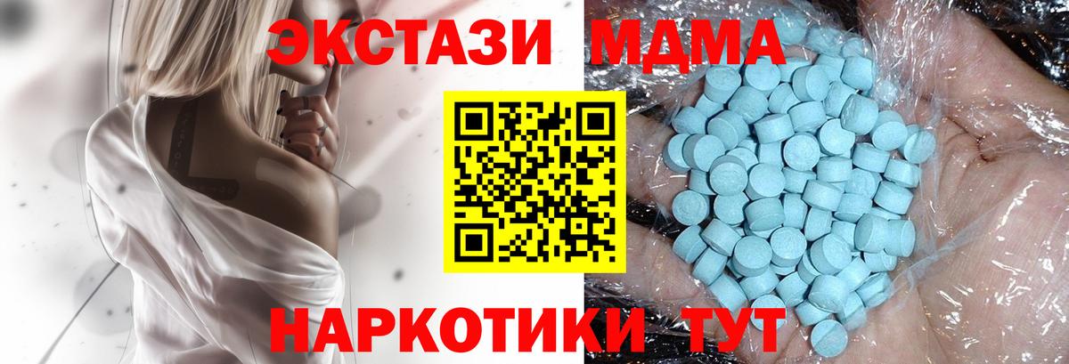 МДМА VHQ  Вход с VPN  MDMA  Дзержинск  МДМА crystal 