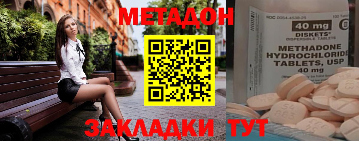 Дзержинск  Метадон VHQ  МЕТАДОН VHQ  Вход с VPN 