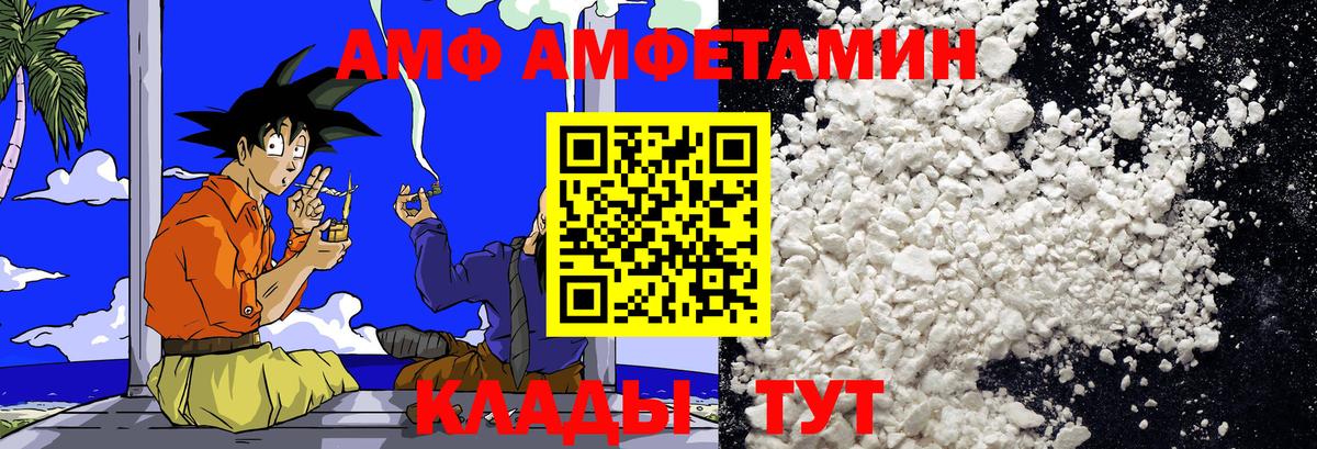 МЕТАМФЕТАМИН мет Дзержинск