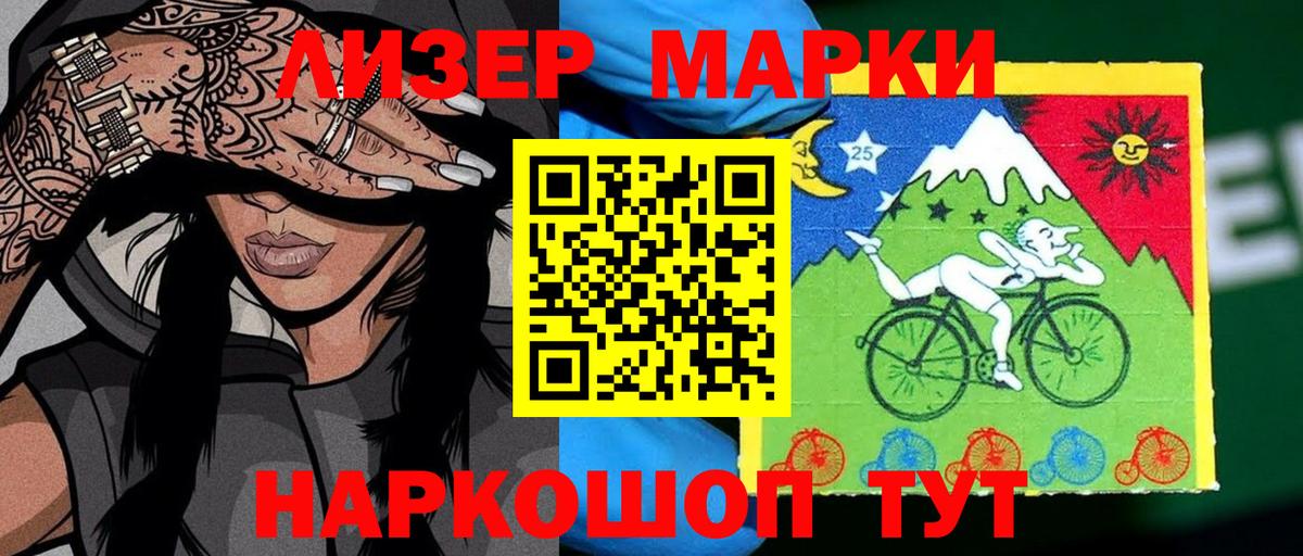 Дзержинск  Марки NBOMe 1500мкг  Марки NBOMe 1500мкг  Вход с VPN 