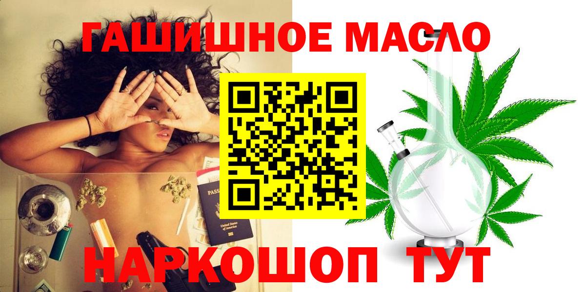 Дзержинск  Дистиллят ТГК гашишное масло  Вход с VPN  Дистиллят ТГК концентрат 