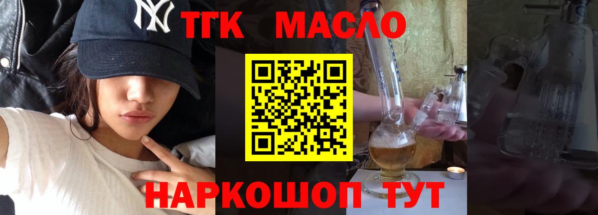 Дистиллят ТГК вейп Дзержинск